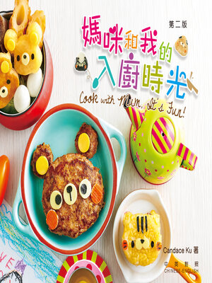 cover image of 愛孩子系列